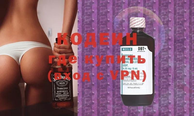 Codein Purple Drank  KRAKEN как зайти  Салават 