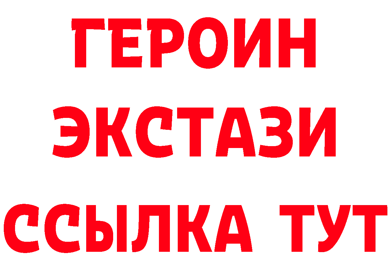 ГЕРОИН Heroin ссылка дарк нет кракен Салават